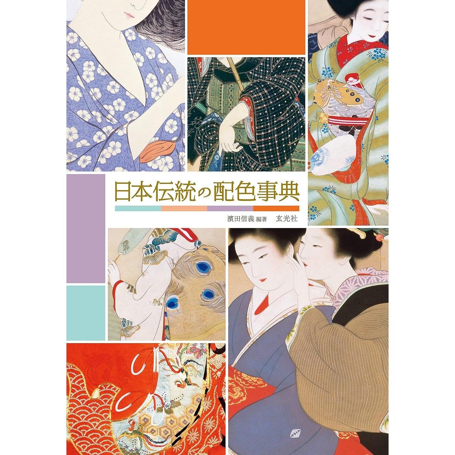 Japanese Traditional Color Dictionary