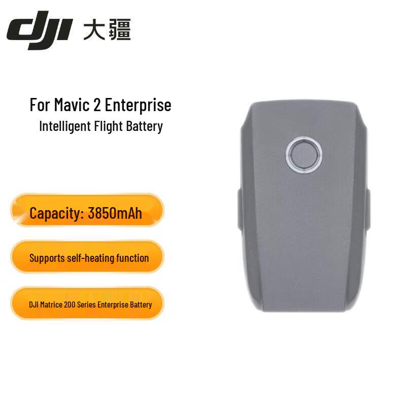 Умная батарея для полетов DJI Mavic 2 Enterprise, китайская вилка (адаптер в комплекте)