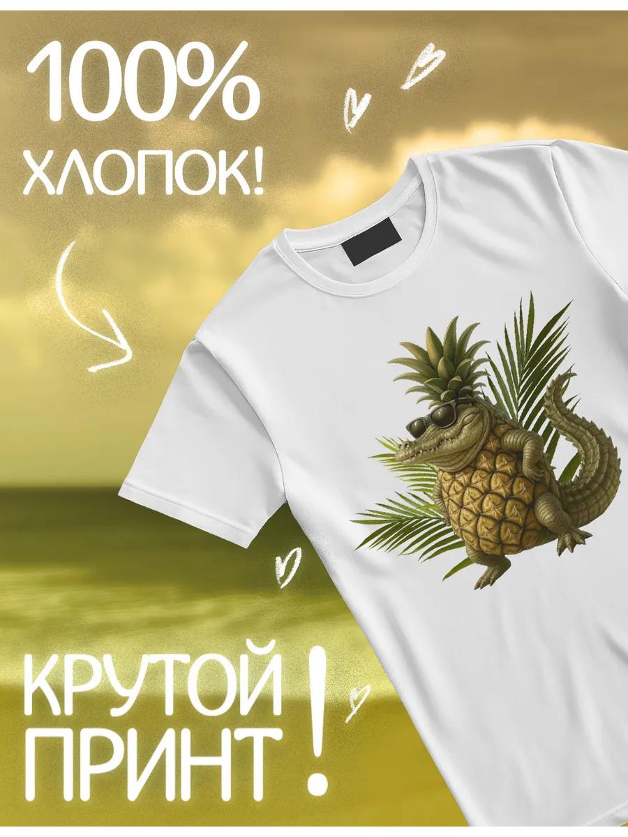 Crocodile pineapple meme T-shirt 4XL