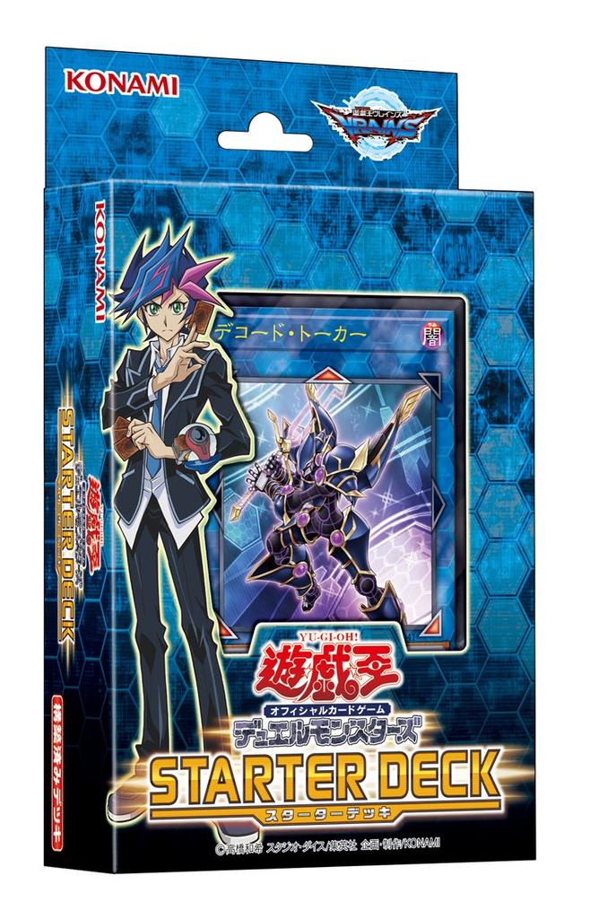OCG Duel Monsters STARTER DECK 2017 Yu-Gi-Oh!