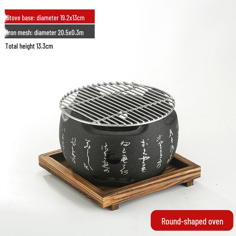 Dí Ruì Ēn Japanese Style Charcoal Grill