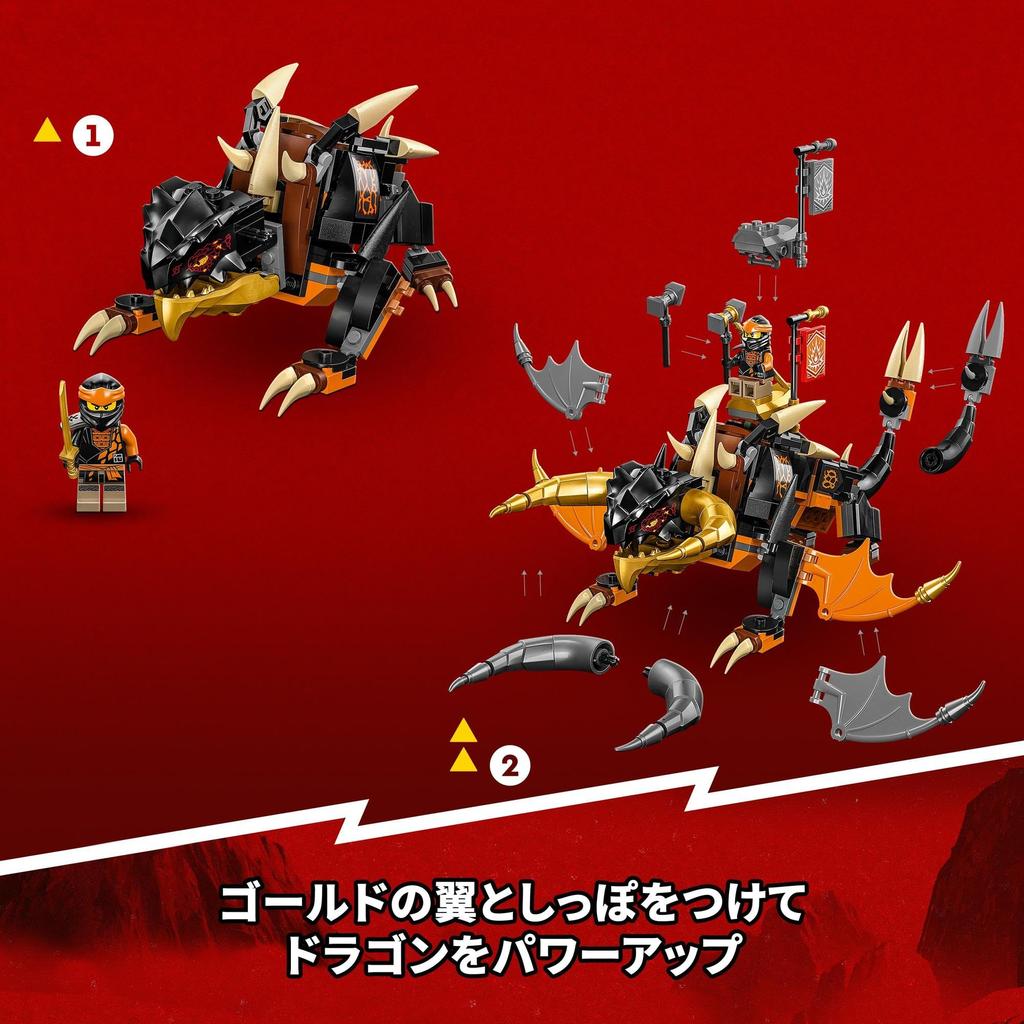 LEGO Ninjago Earth Dragon EVO Toy Present Birthday Block Christmas Boys Girls Children 7 Years Old 8 Years Old 9 Years Old Elementary School Student