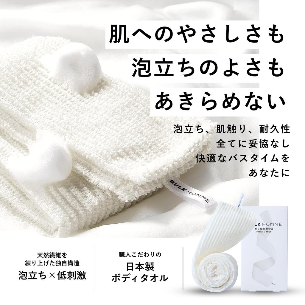 Bulk Homme Body Wash Body Towel Set &