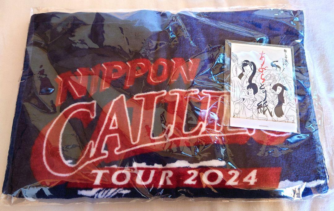 

[Б/У] Полотенце New School Leaders NIPPON CALLING с промокательной бумагой для масла