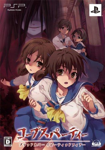 

Corpse Party: Blood Covered - Repeated Fear [Limited Edition] [Japan Import]