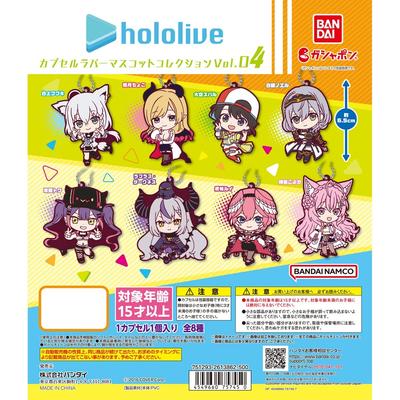 Hololive Capsule Rubber Mascot Collection Set of Vol.4 [Complete 8]