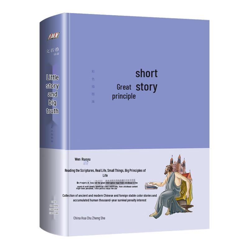 Wisdom Reading Series: Illustrated Books