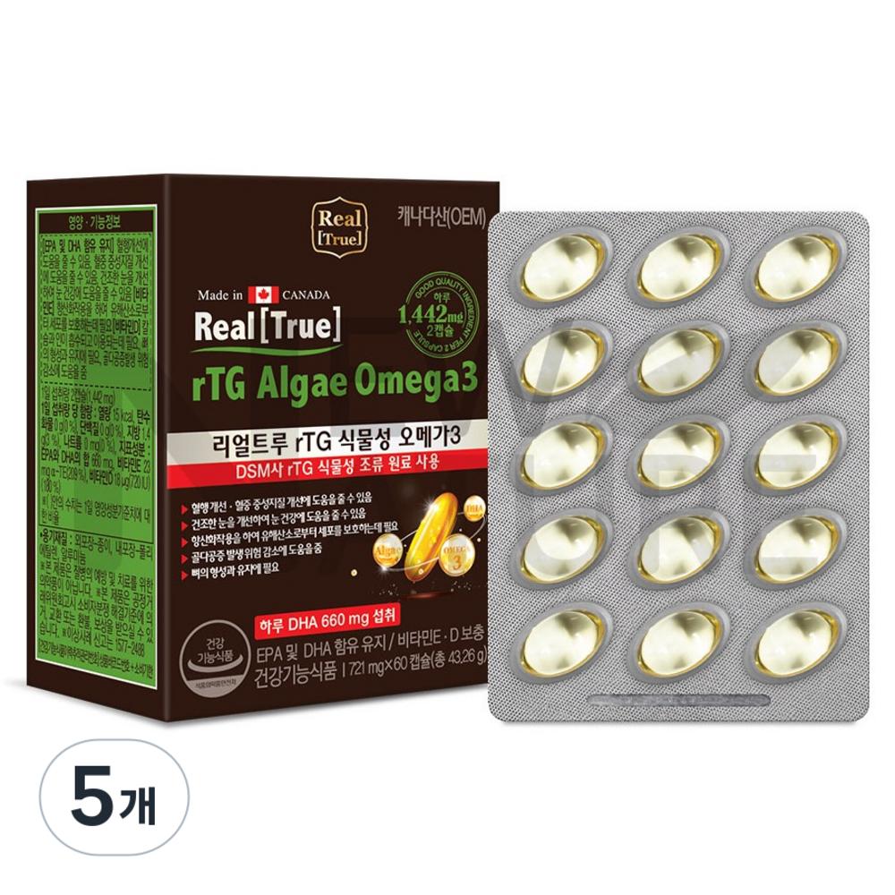 New Nature Real True RTG Plant-based Omega 3 43.26g 60 Tablets 5 pcs