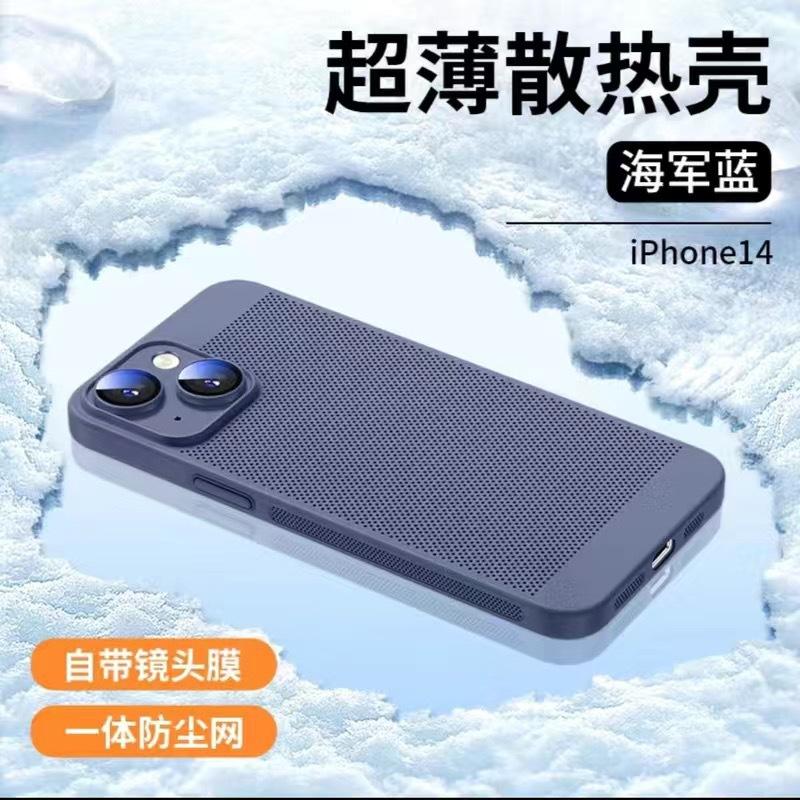 Apple 15PRO heat dissipation mesh shell PC heat dissipation mobile phone shell breathable mesh heat dissipation shell 13PROMAX goggles suitable