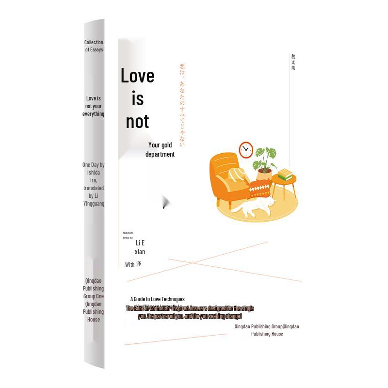 Love Is Not Your Whole Life: Ishida Ira s Guide to Relationships