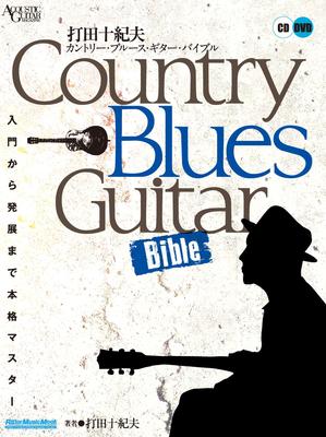 Tokio Uchida Country Blues Guitar Bible DVD for Beginners with Blues Guitar That You Can Play Right Music (CD, ``Country Away'') (Ritto Mook)