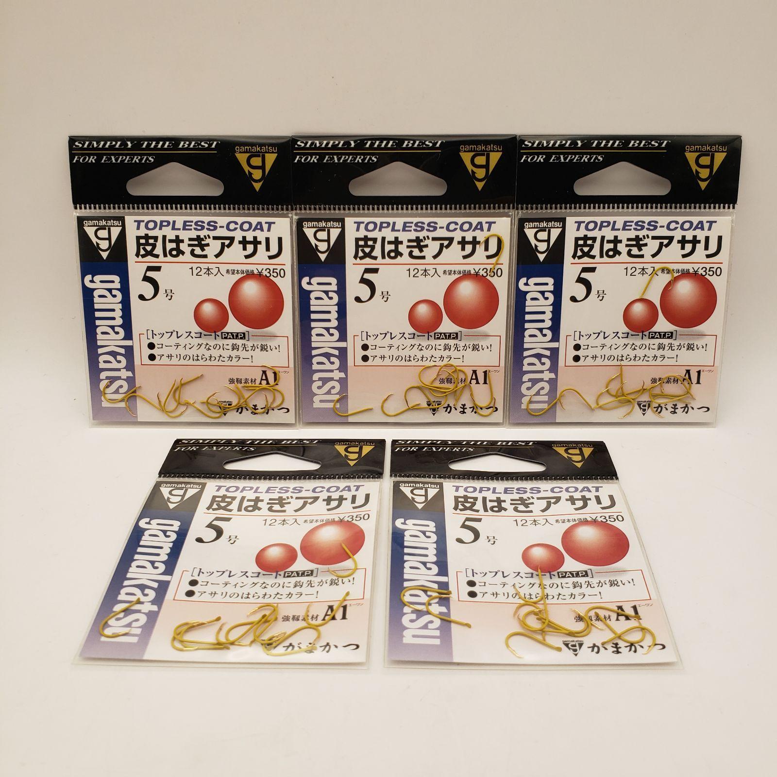 Used Set of 5 Gamakatsu rose peeled clams size 5