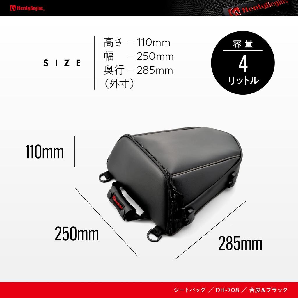 Henly Begins Daytona Motorcycle Seat Day Trip Includes Easy Ring 95741 Bag, 4L, Size, Black, Belt, DH-708