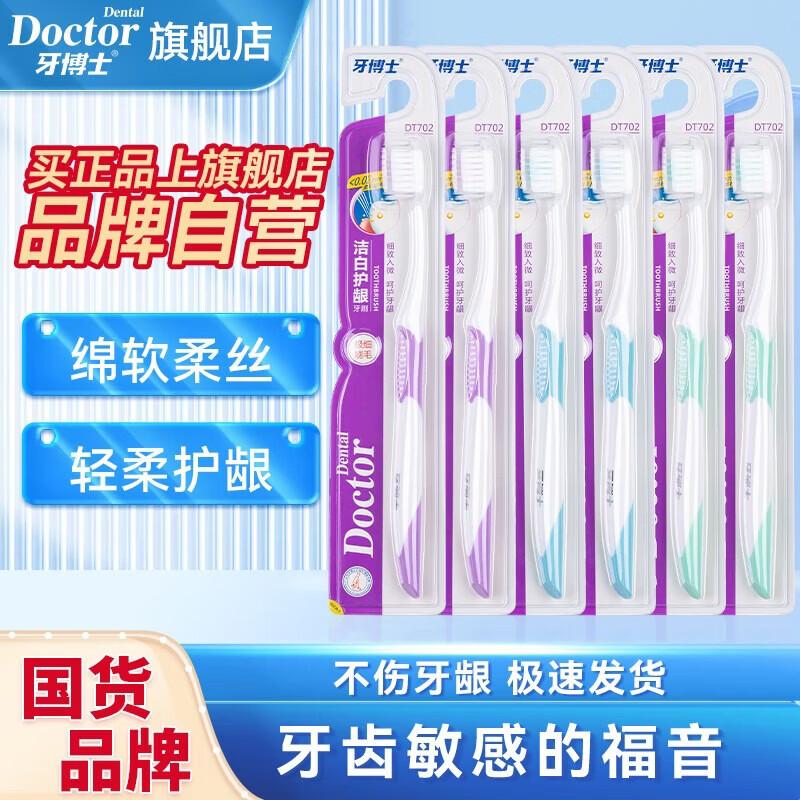 Dr. Dentist Whitening & Gum Care Soft Toothbrush 6-Pack