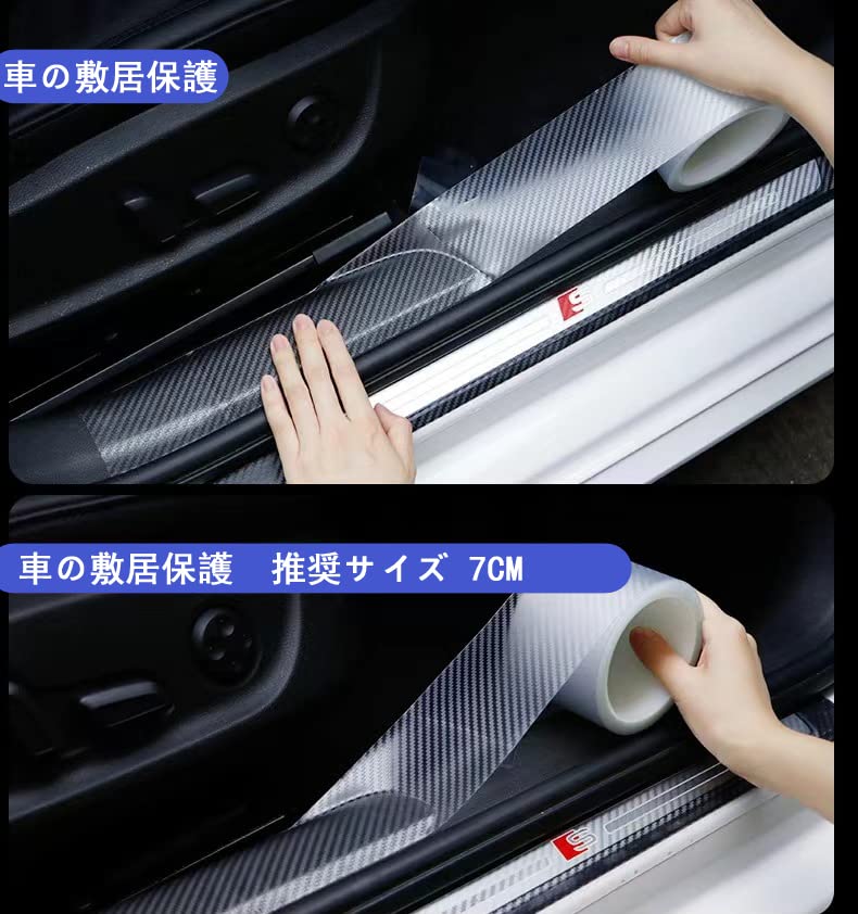 ROSKI Car Door Protector Film, Side Step Guard, Buff, Edge Protector, Tape-type, Scratch-proof, Anti-Scratch,