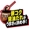 Nissin Foods Nissin Dekauma Abura Soba 157g x 12 packs