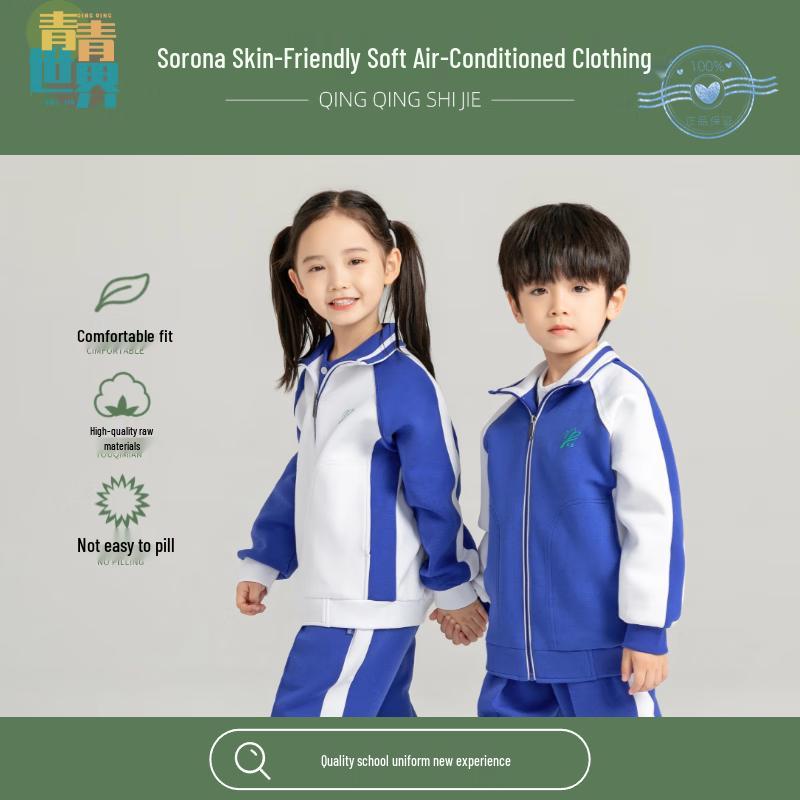 Qingqing World Shenzhen Elementary School Girls' Lightweight Cardigan Uniform