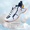 Badminton shoes men's and women's professional non-slip, wear-resistant and breathable rotating button carbon board children's competition training