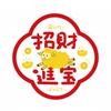 Waterproof 2027 Goat Year Static Cling Decal Lamb Sheep Door Stickers  Festive Decorations
