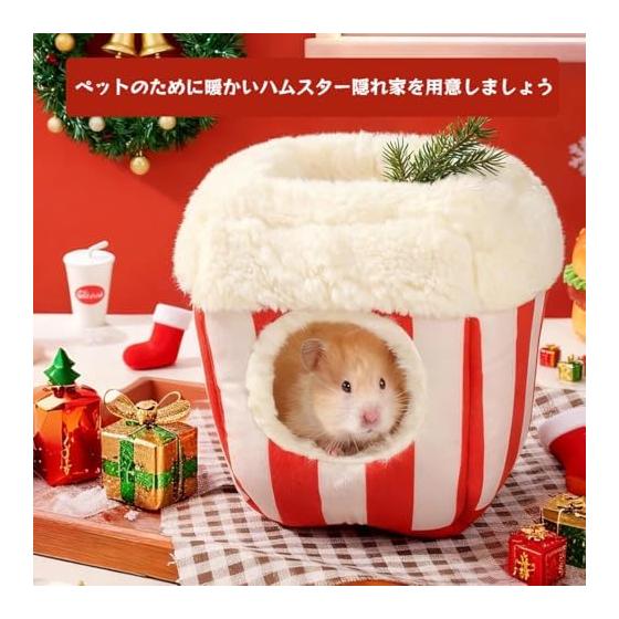 POTATO Hamster House Winter Hamster House Fluffy Cute Design Sleeping Bag Pet House Multifunctional Hut Playground Nest Removable Thermal House Warm