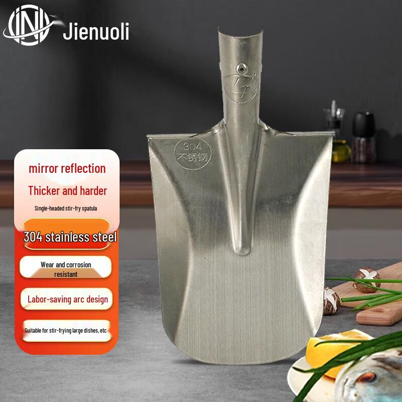 JNL 304 Stainless Steel Professional Wok Shovel