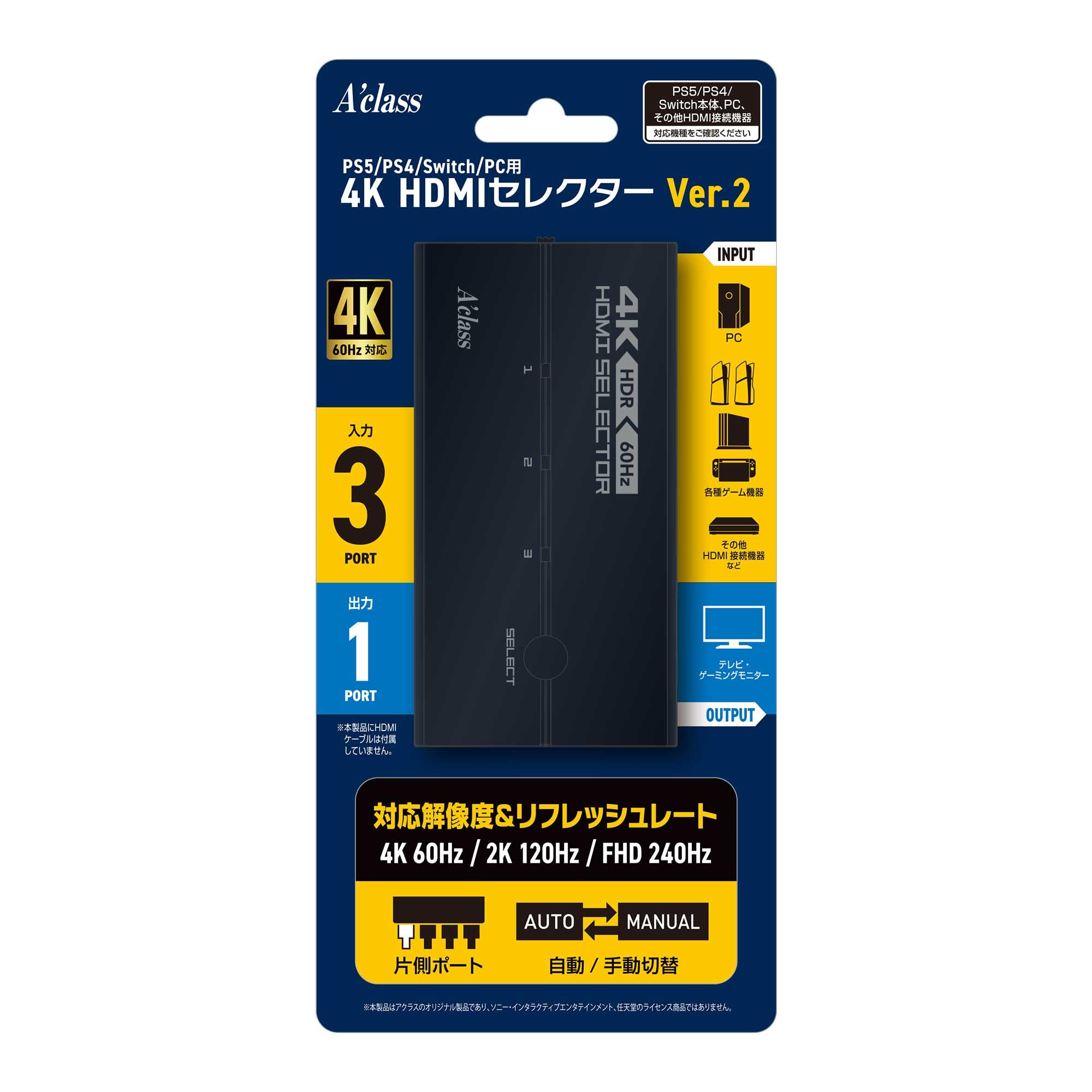 

Acras 4K HDMI Selector for Ver.2 PS5/PS4/Switch/PC