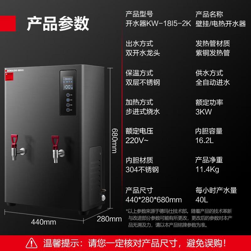 Demas Commercial Wall-Mounted Instant Hot Water Boiler