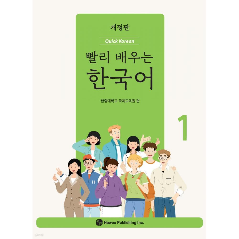 How To Learn Korean Fast 1