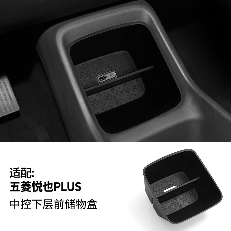 For Wuling Spark EUV 2024 Central Control Lower Layer Modified Storage Box - Decorative Sundries Organizer with Anti-Slip Design