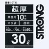 Household Japan Garbage Bags, 30L, Polyethylene Bags, Approx. 70 X 50 X 0.005cm (per Bag), Pack of 10, Transparent, Extra Thick, 0.05mm Thick, Commerc