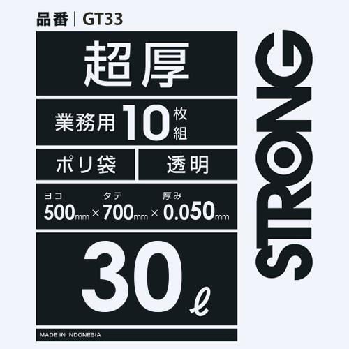 Household Japan Garbage Bags, 30L, Polyethylene Bags, Approx. 70 X 50 X 0.005cm (per Bag), Pack of 10, Transparent, Extra Thick, 0.05mm Thick, Commerc