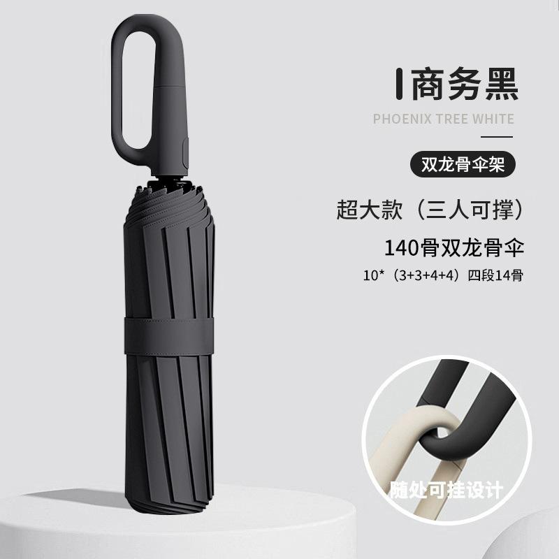 

Автоматический зонт, большой увеличенный и утолщенный зонт от солнца, студенческий зонт от погоды и дождя, солнцезащитный зонт с защитой от УФ-лучей