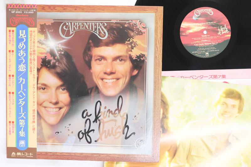 

LP Record CARPENTERS Kind Of Hush GP2001 AM 1976 Japan Obi Rock Used