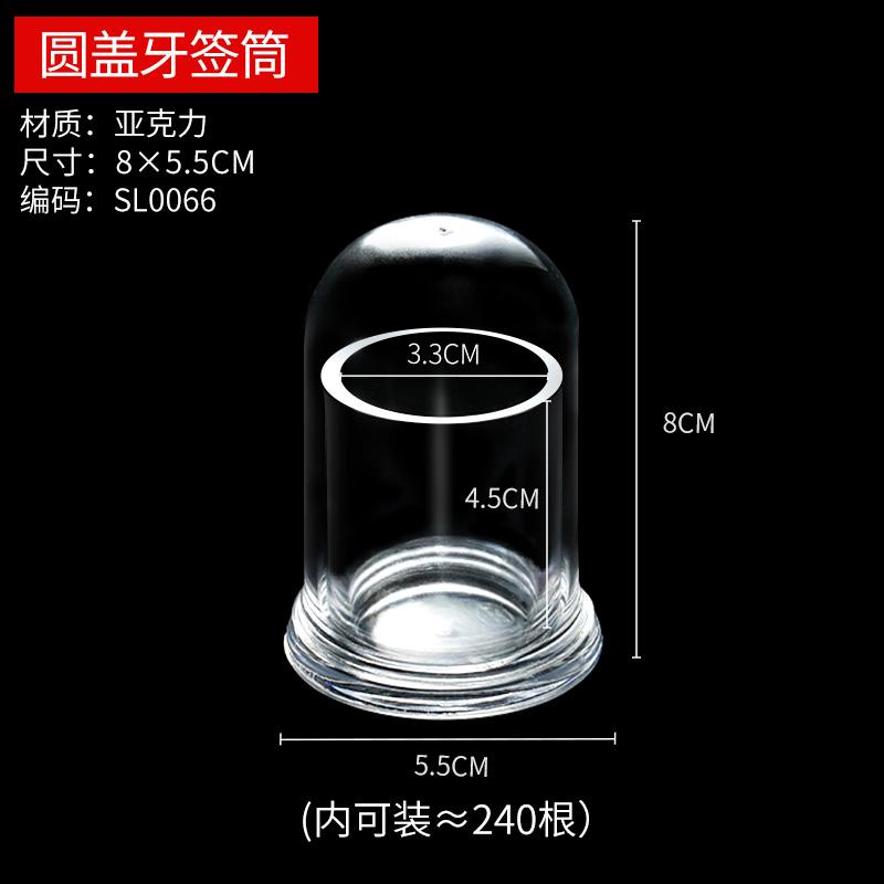 

Минималистичный акриловый держатель для зубочисток, креативный акриловый держатель для ватных палочек, прозрачная коробка для зубочисток, чашка, аксессуары для кухни