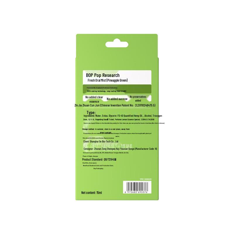 Bopu Oral Spray - Pineapple Green Tea