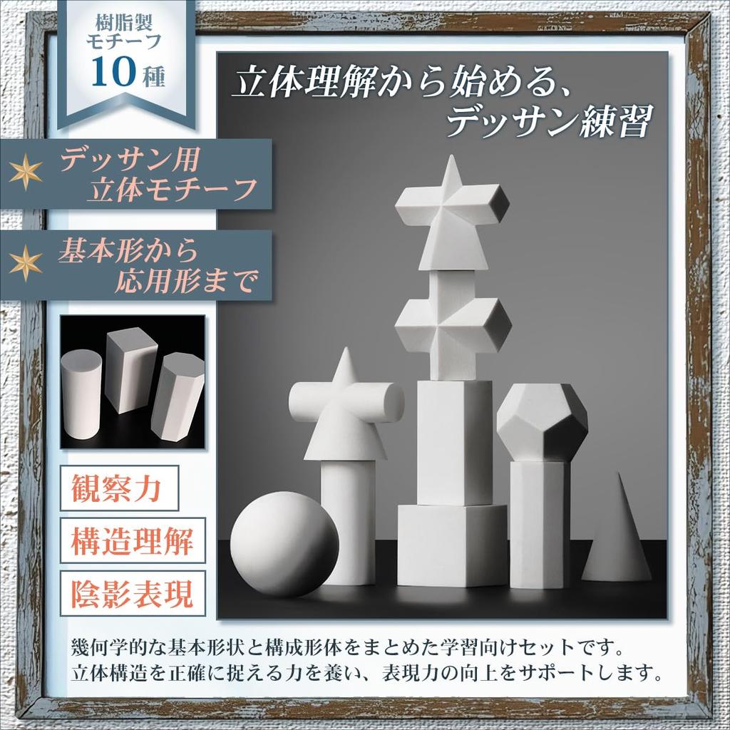 SALUDABLE Art 3D Set of 10 Drawing, Model, Supplies, Geometry, Shapes, Objects, Models,
