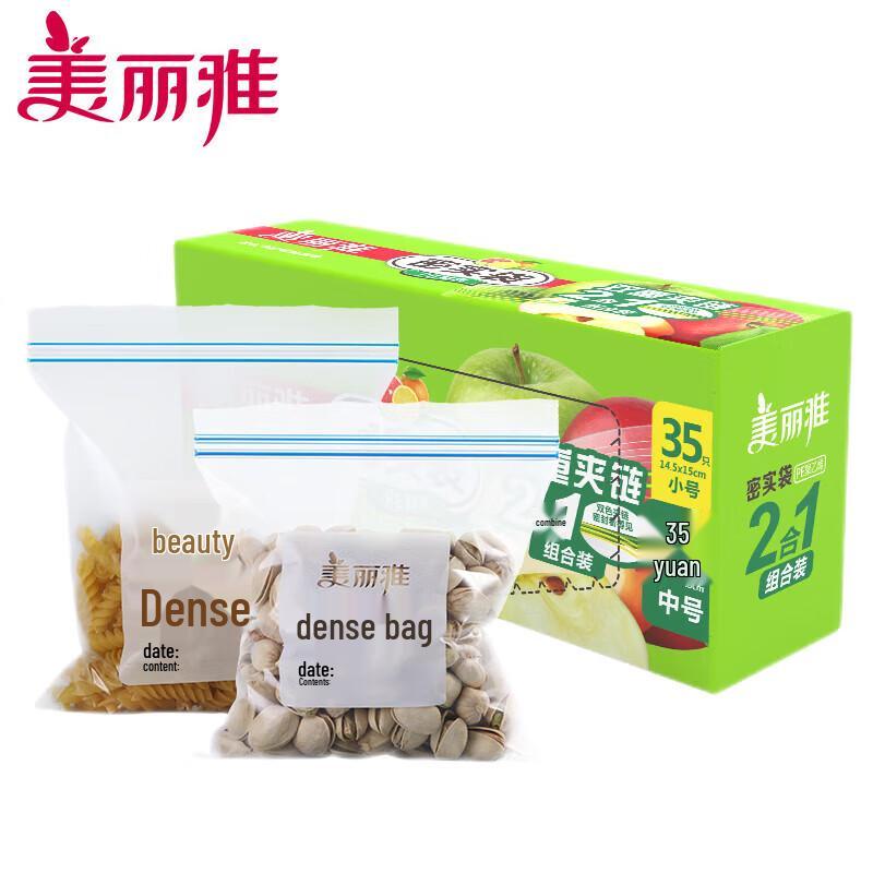 Meiliya 2-in-1 Ziplock Food Storage Bags