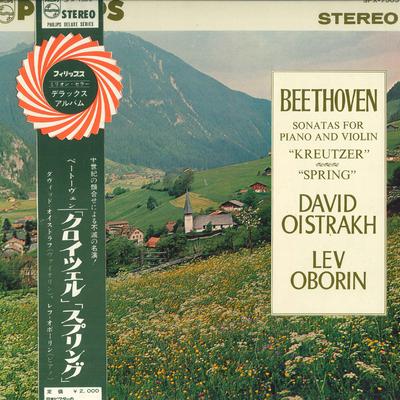 LP Record DAVID OISTRAKH, LEV OBORIN - Beethoven: Violin Sonata No. 9 Kreu SFX7505 PHILIPS Japan Obi Classical Used