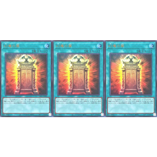 

[Set of 3] LPG1-JP005 Phantom Door Ultra Rare UR LIMITED PACK GX -Osiris Red-