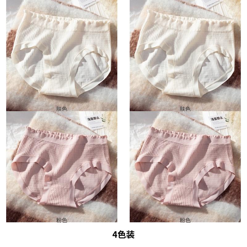 Mid waist seamless women's underwear