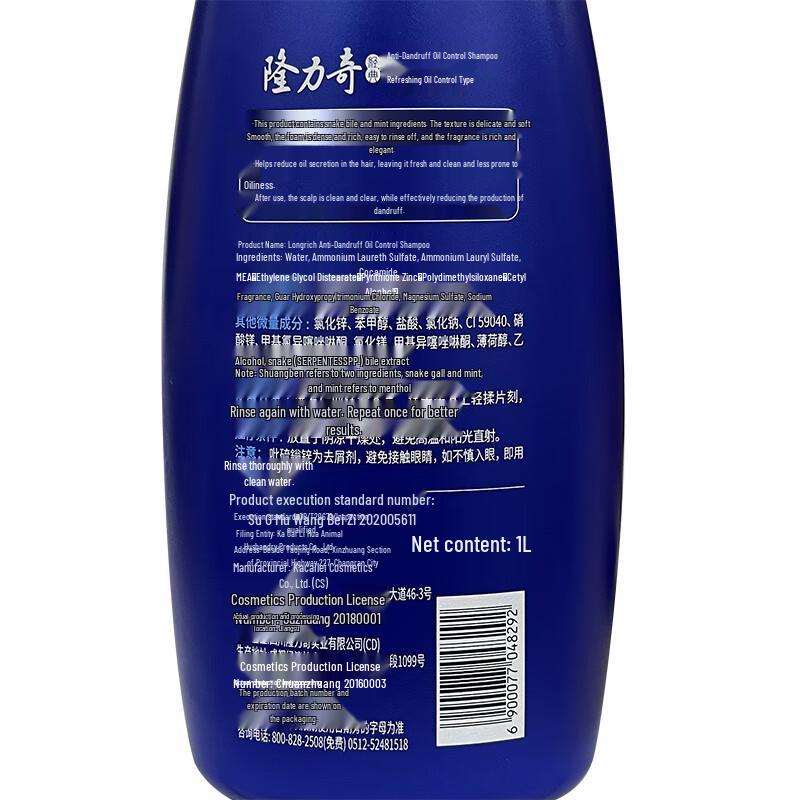 Longrich Anti-Dandruff & Oil Control Shampoo