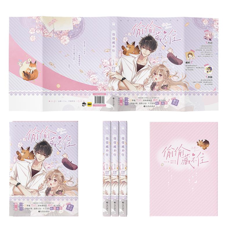New Hidden Love Chinese Original Comic Book Volume 1 & 2 Duan Jiaxu, Sang Zhi Youth Campus Love Manga Book Special Edition