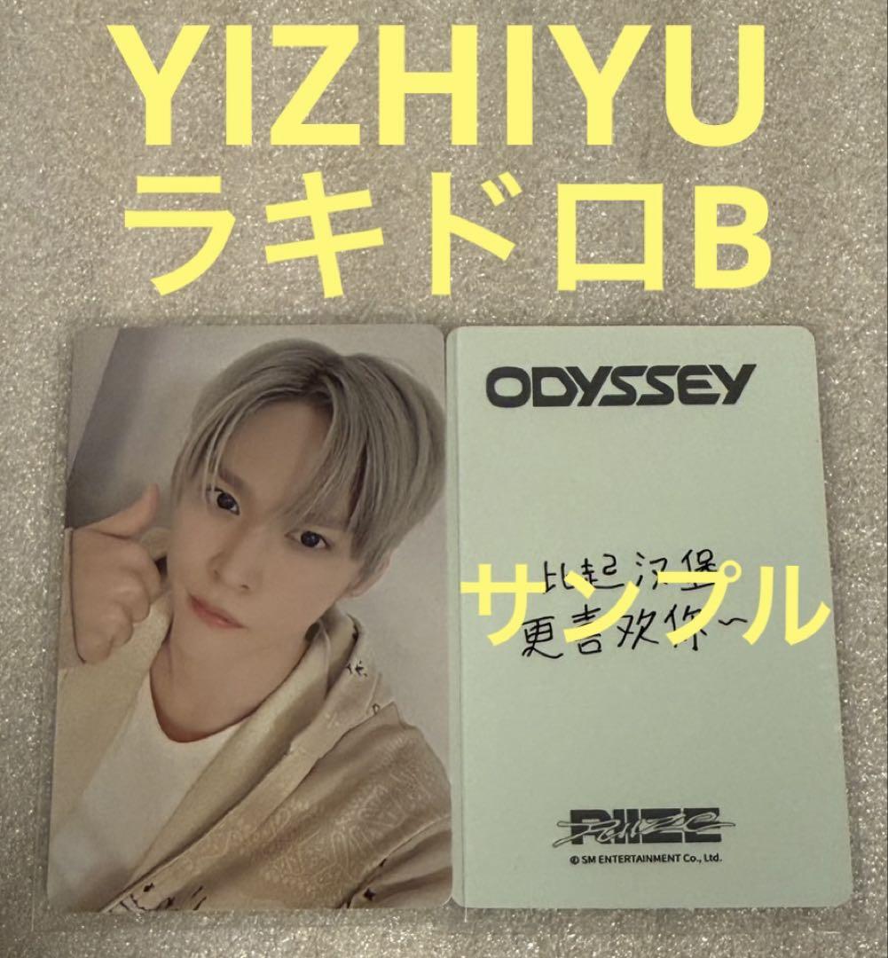 

[USED] RIIZE ODYSSEY YIZHIYU B Rakidro Unsuk