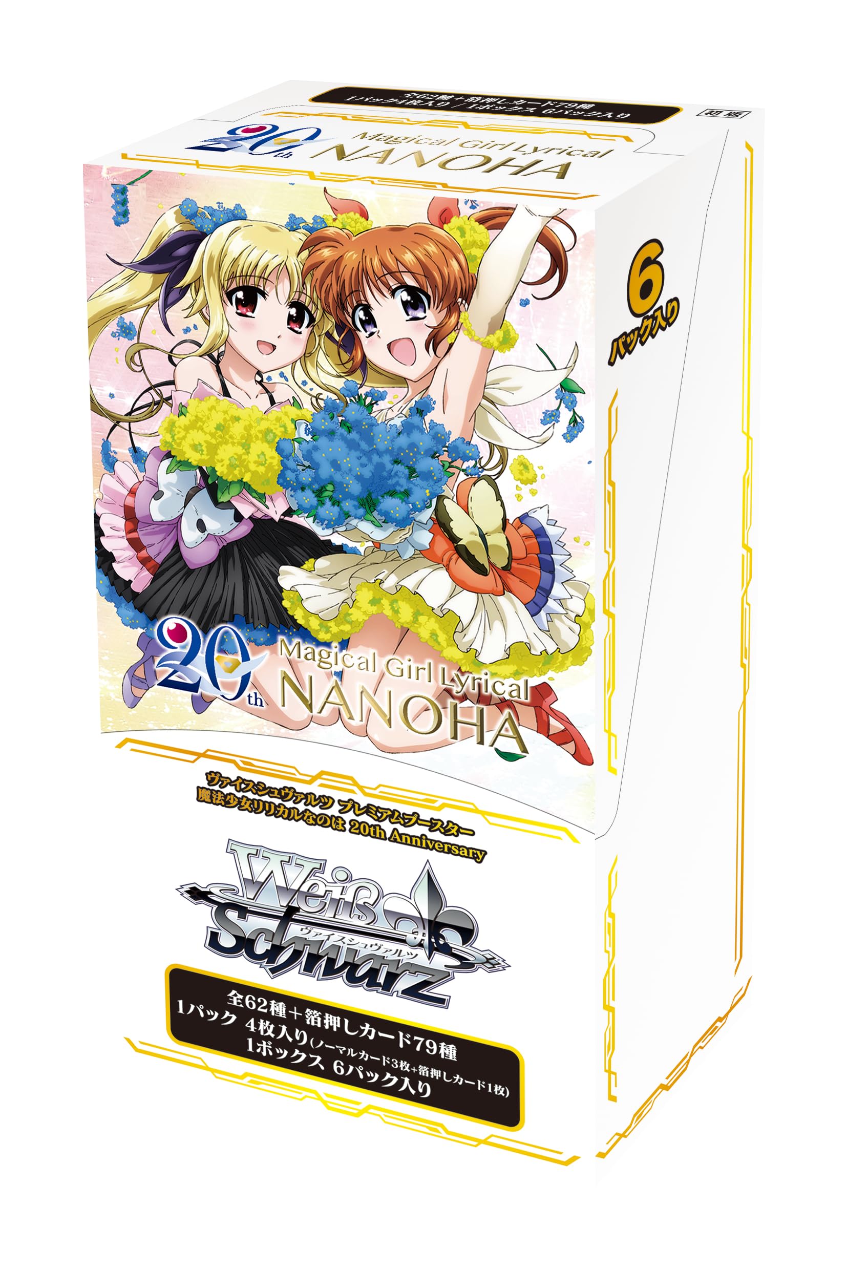 

Weiss Schwarz Премиум бустер Магическая девочка Лиричная Наноха 20-я годовщина КОРОБКА
