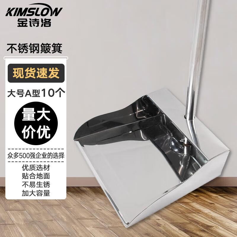 Kimslow KT-296 Stainless Steel Dustpan