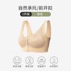 Front Closure Plus Size Seamless Wirefree Push Up Bra For Middle Aged Women