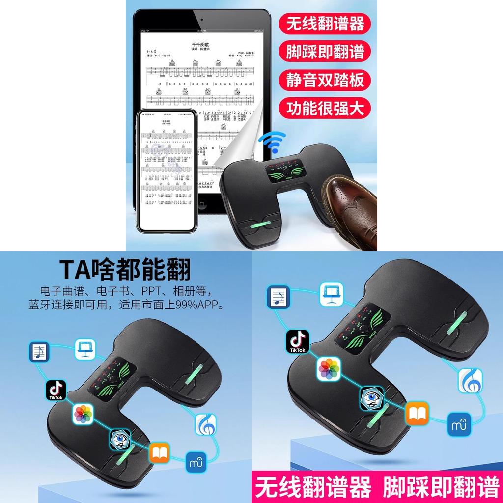 Tichý Bluetooth nožní pedál pro iPad s automatickým otáčením stránek pro čtení not pro piano a kytaru
