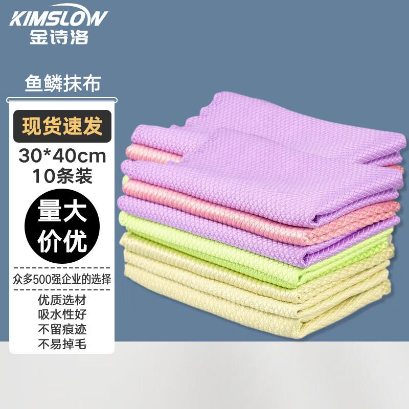 Kimslow KT-235 Fish Scale Cleaning Cloth