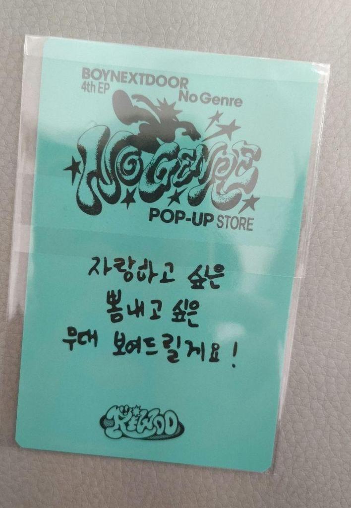 [USED] BOYNEXTDOOR POPUP Korea Purchase Bonus Liu