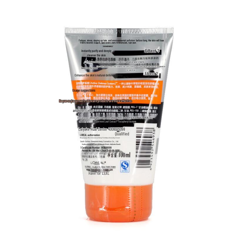 L'Oréal Men Expert Skincare Kit: Deep Purifying Cleanser & Hydrating Cream